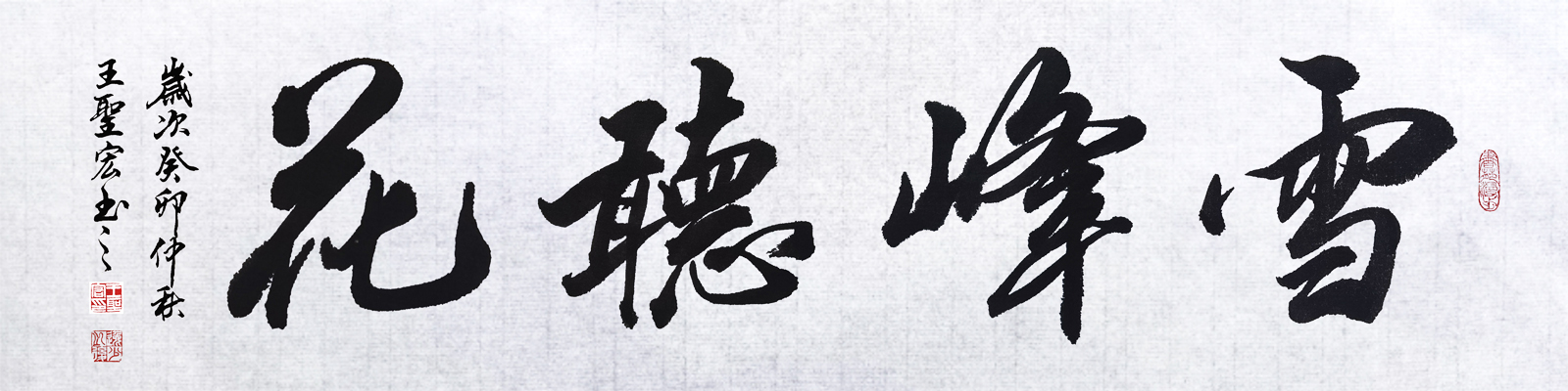 ѩ鷨